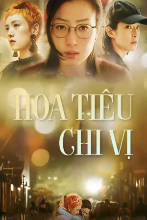 Hoa tiêu chi vị