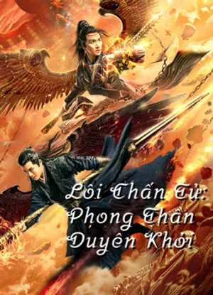 Lôi chấn tử: phong thần duyên khởi